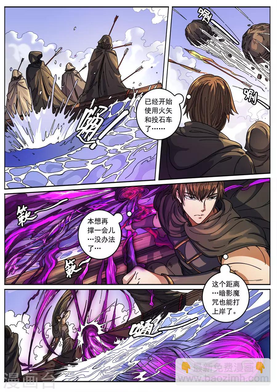 第132话3 渡江6