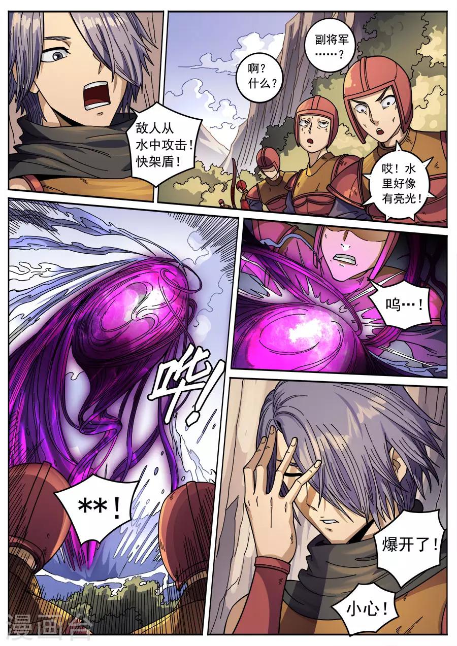 第132话3 渡江7