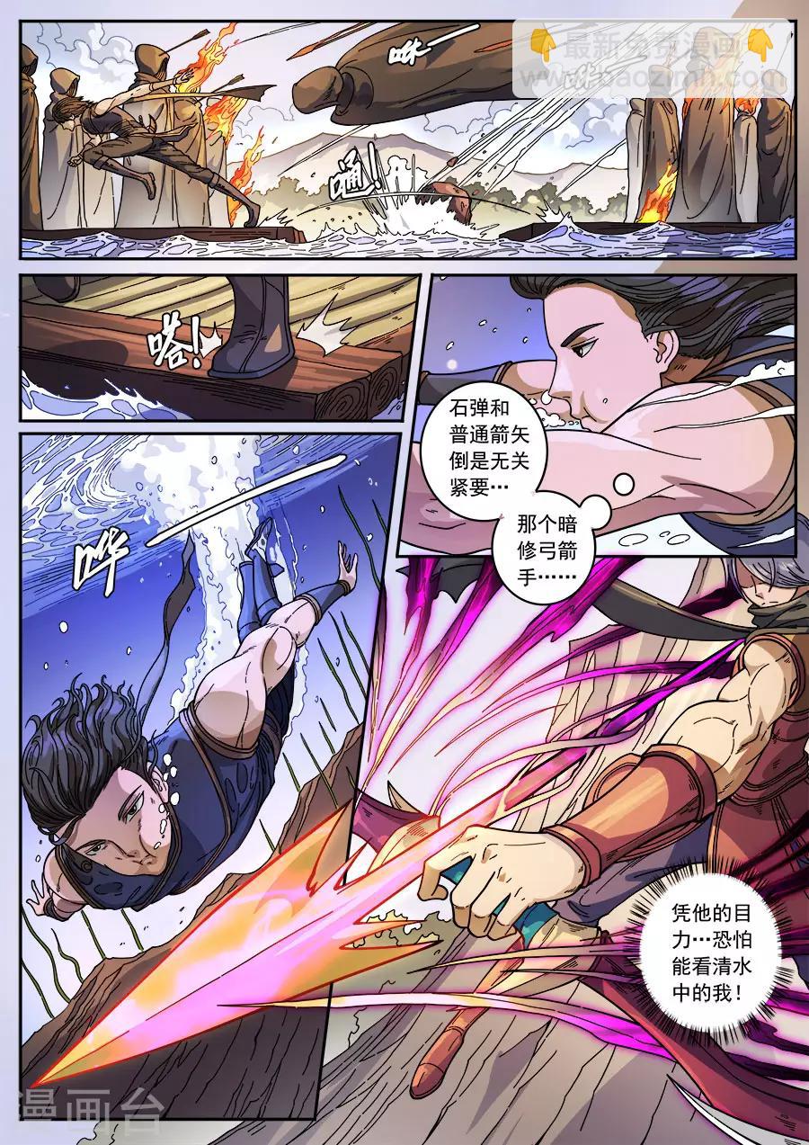 第132话3 渡江8