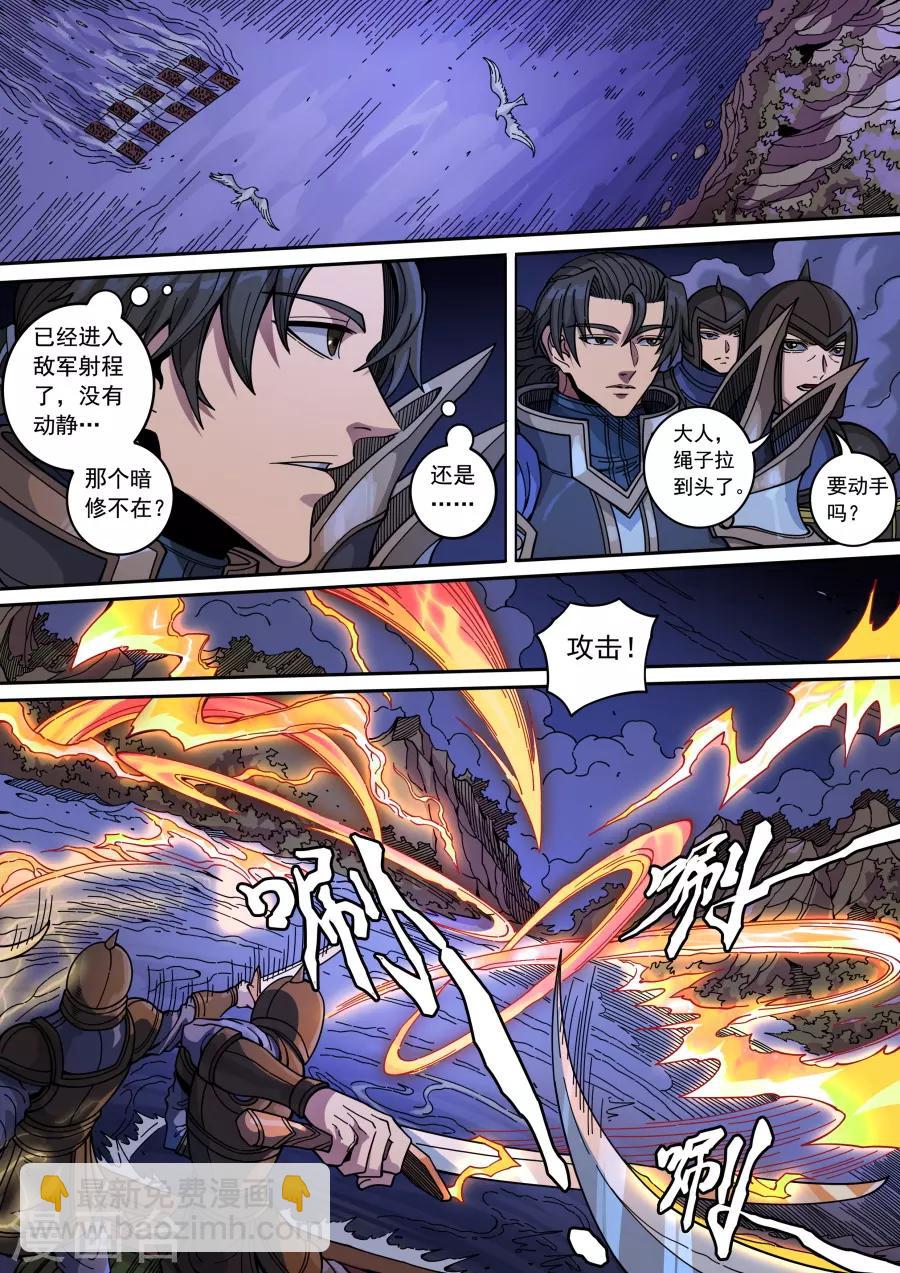第133话3 势若水火5