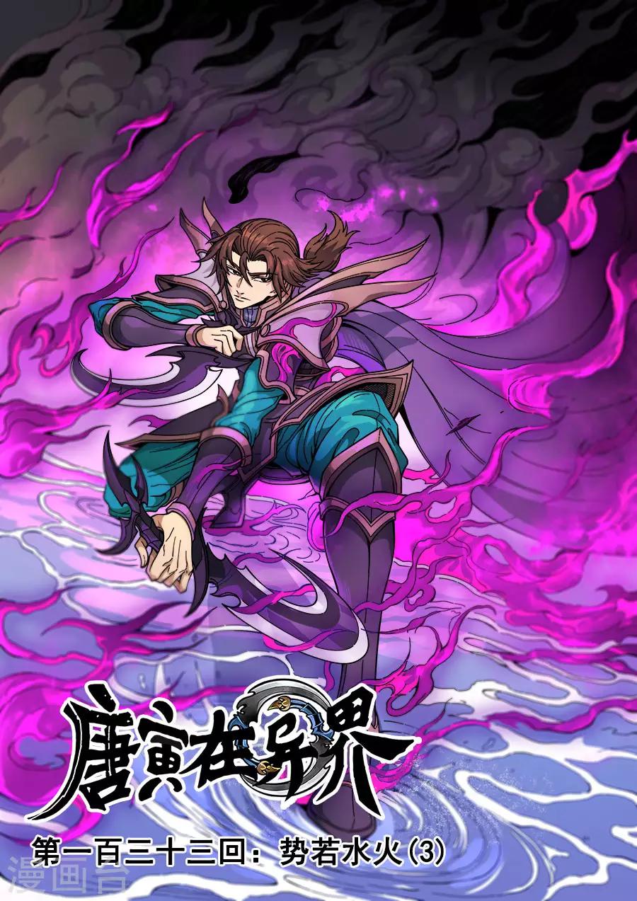 第134话1 分歧0
