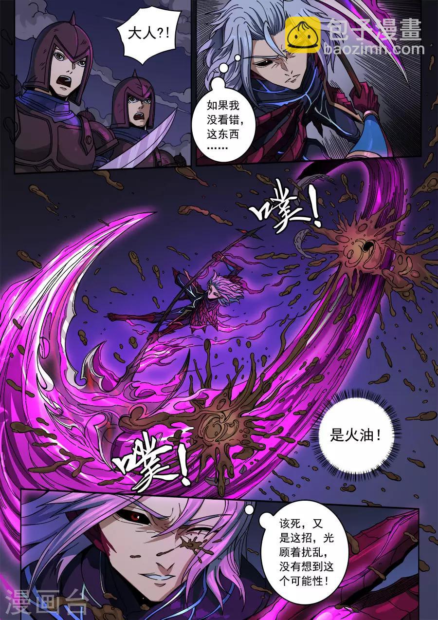第134话1 分歧3