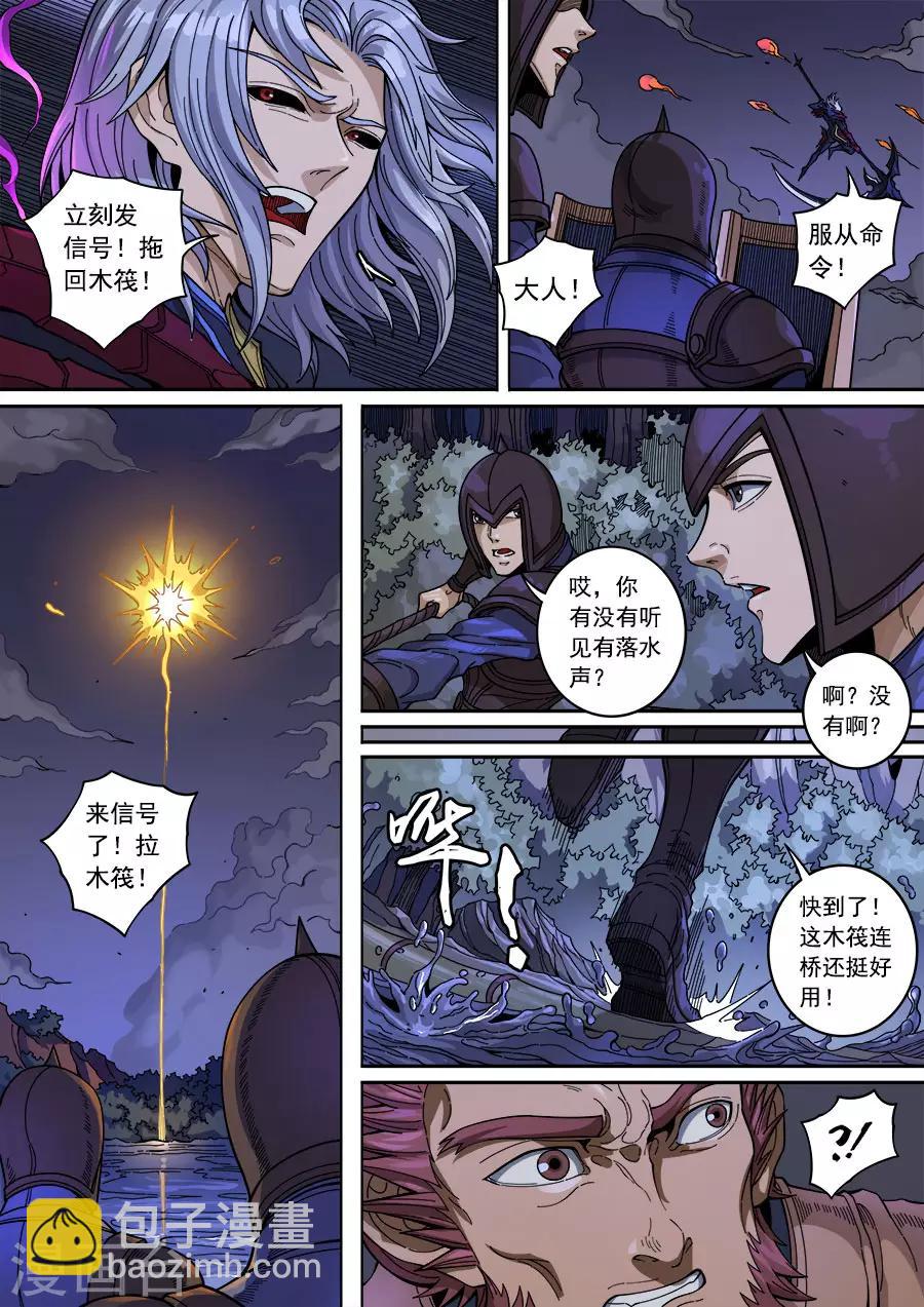 第134话1 分歧4