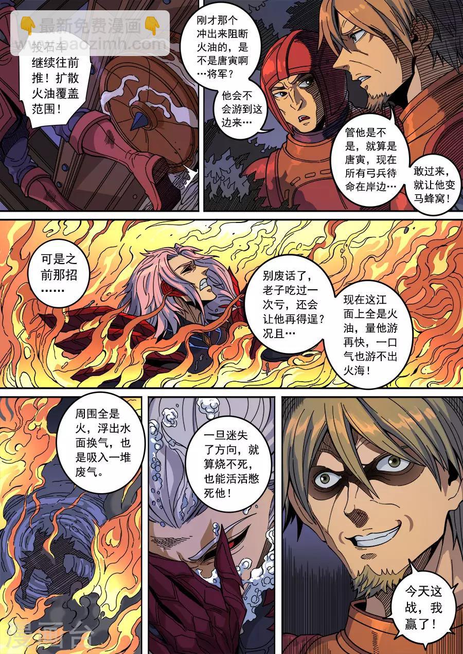 第134话1 分歧7
