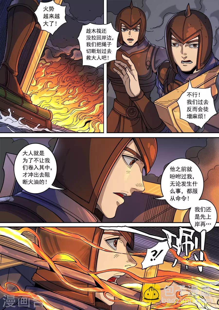 第134话1 分歧8