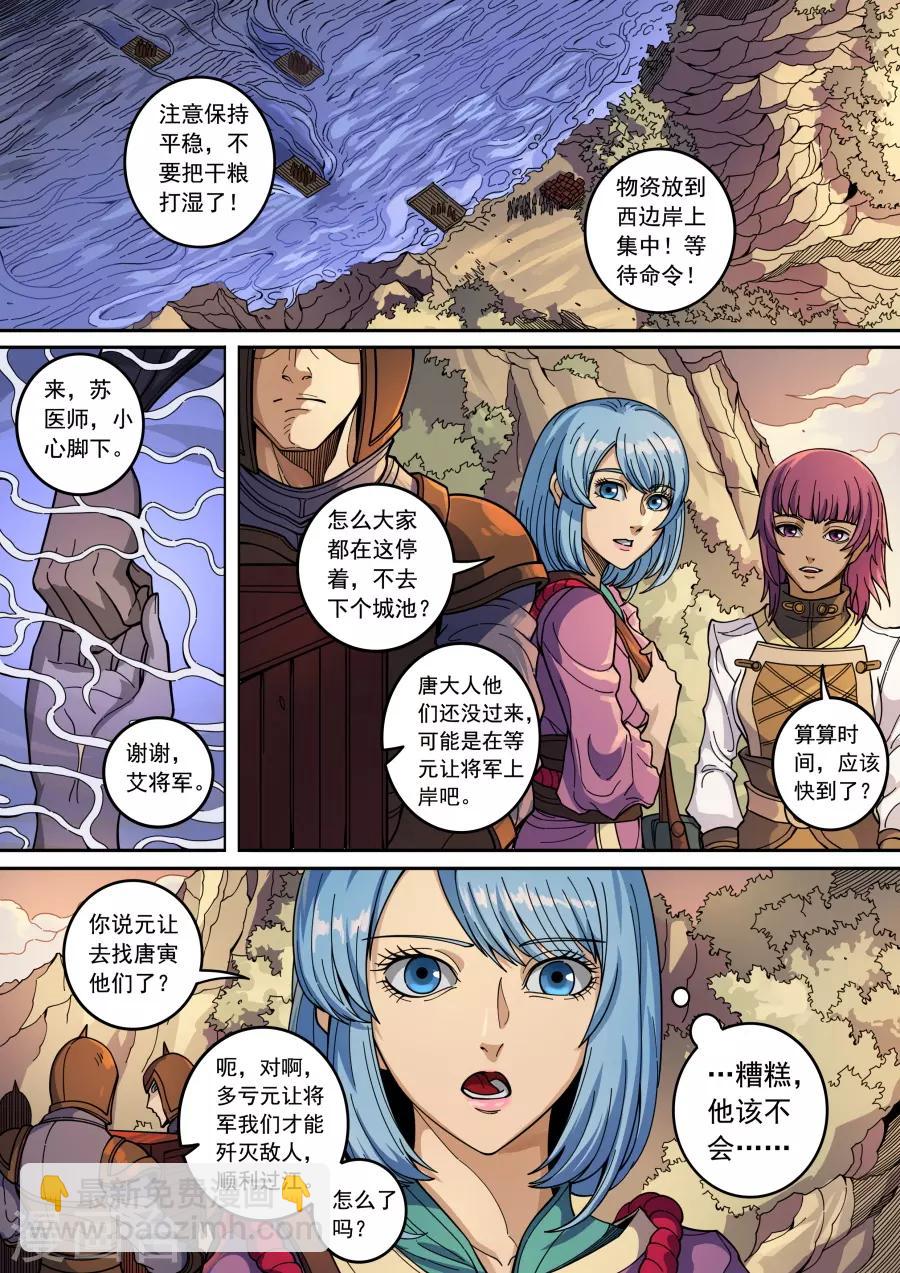 第134话3 分歧4