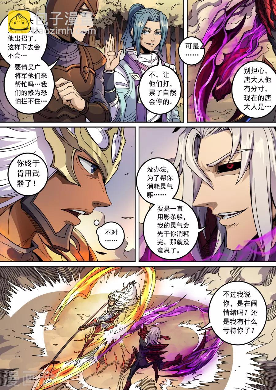 第134话3 分歧6