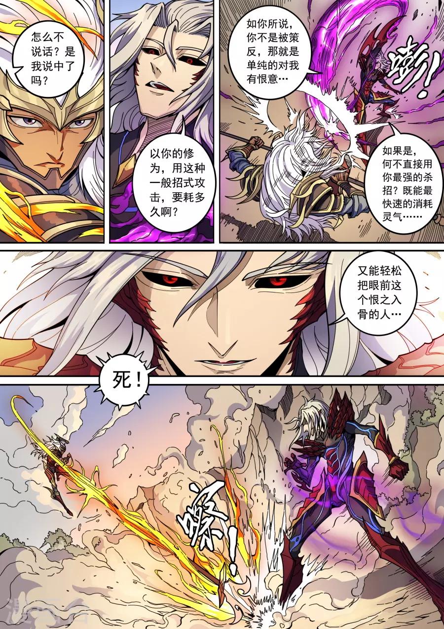 第134话3 分歧7