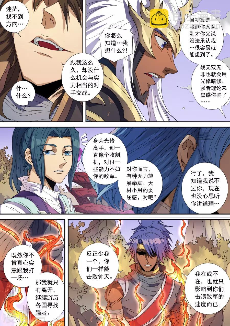 第135话2 速战速决4