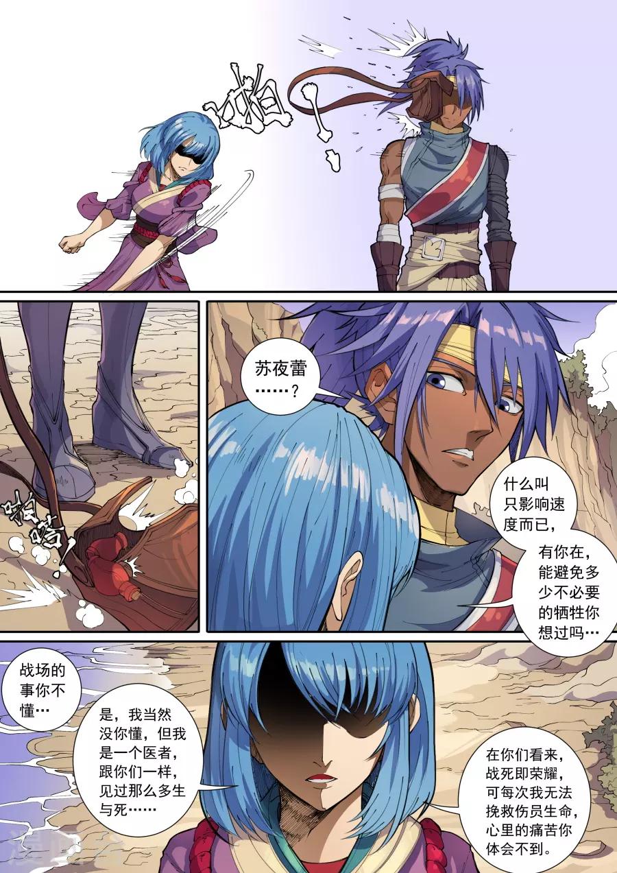 第135话2 速战速决5