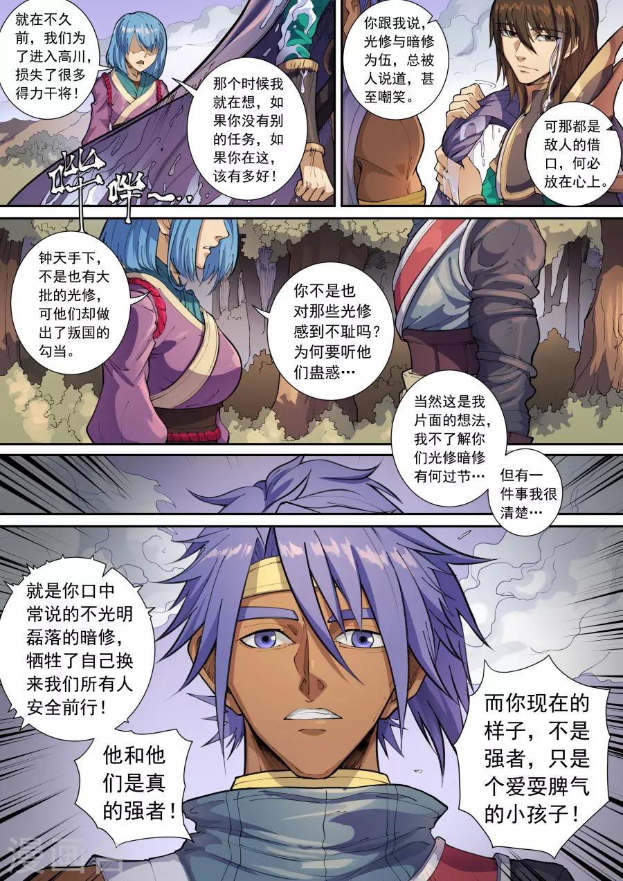 第135话2 速战速决6