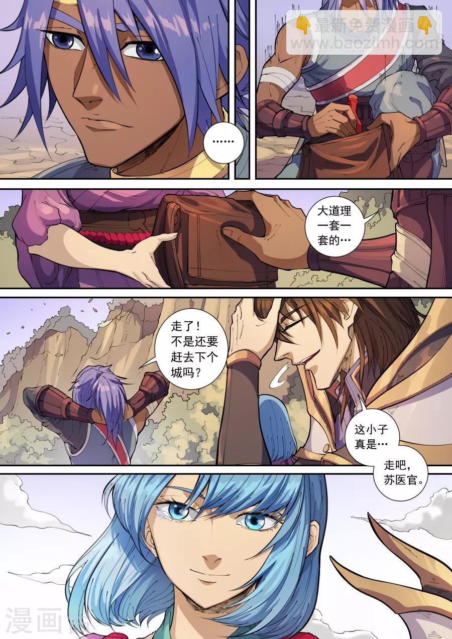 第135话2 速战速决8