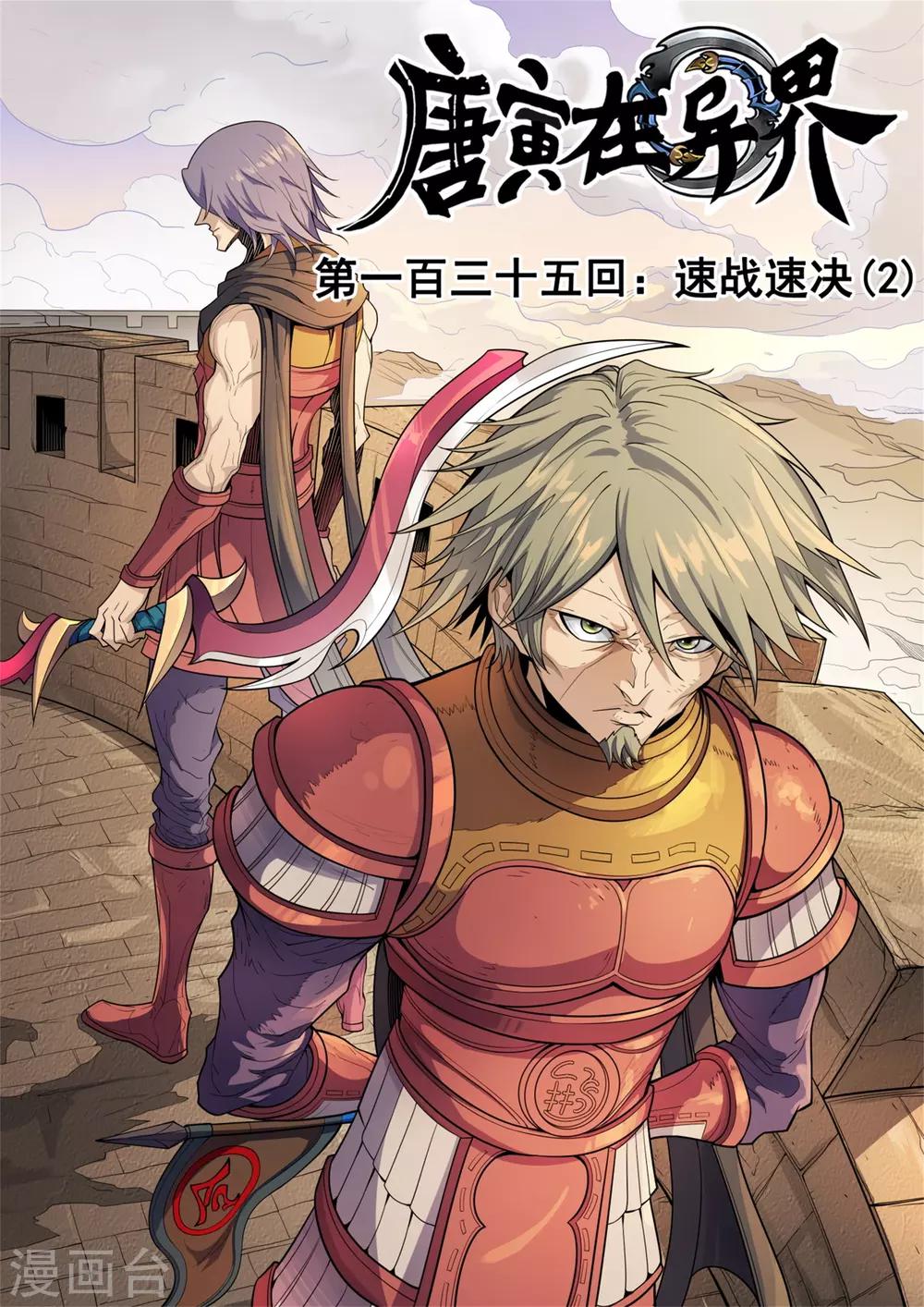 第135话3 速战速决0