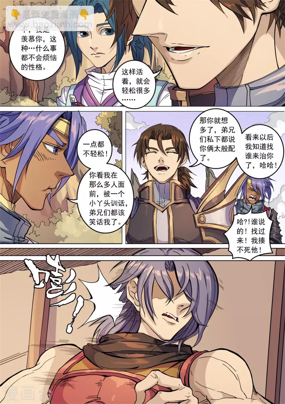 第135话3 速战速决3