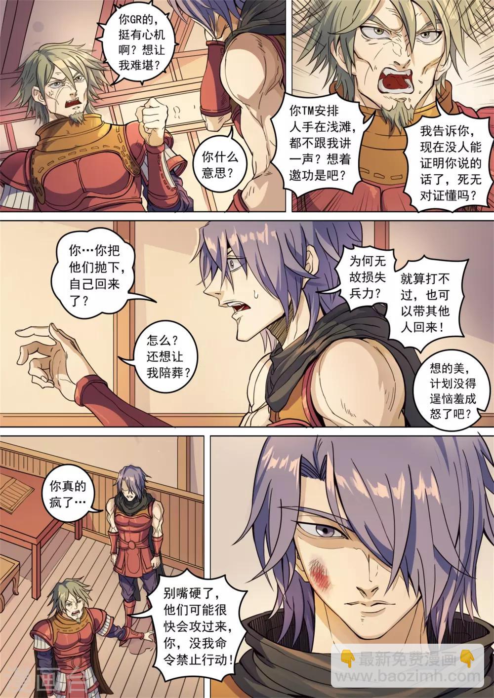 第135话3 速战速决4