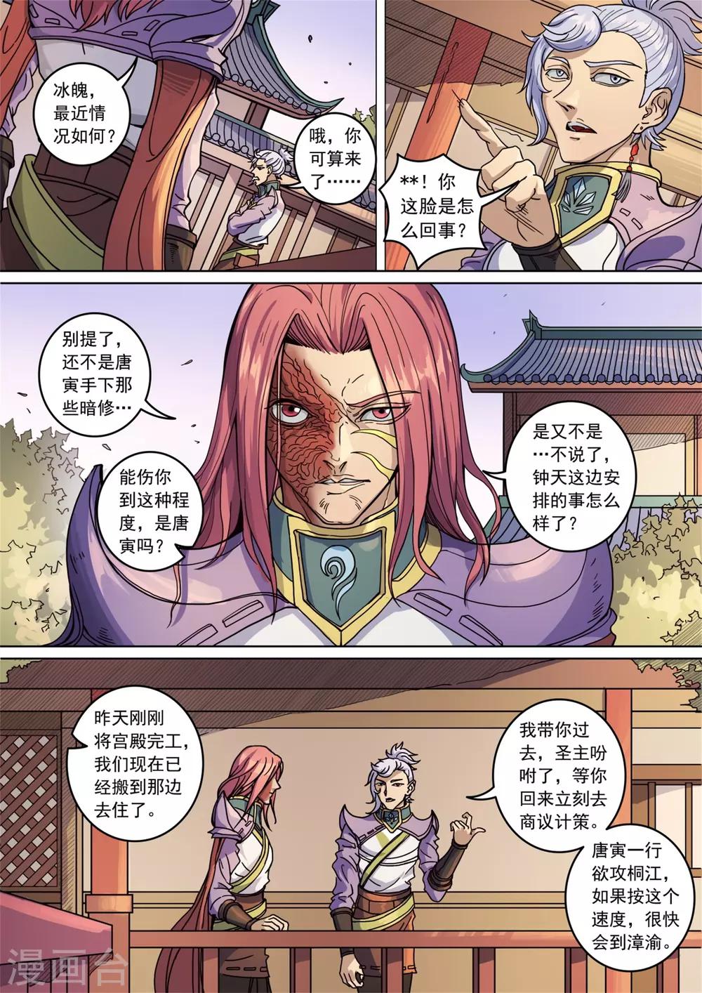 第135话3 速战速决5