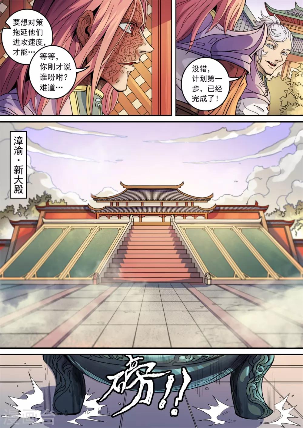 第135话3 速战速决6