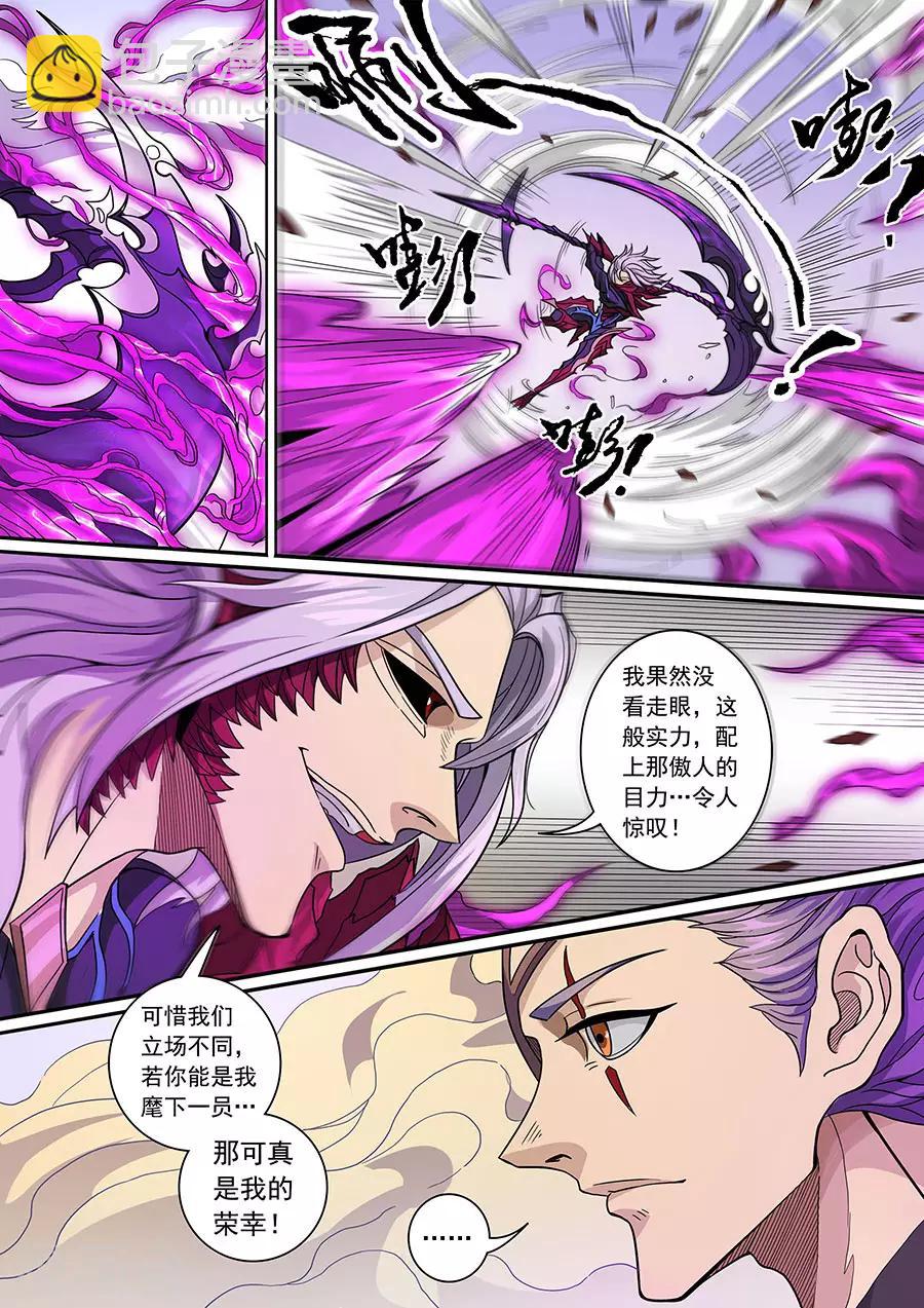 第136话1 江凡7