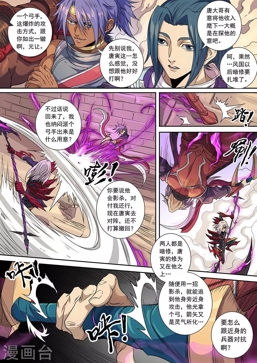 第136话1 江凡8