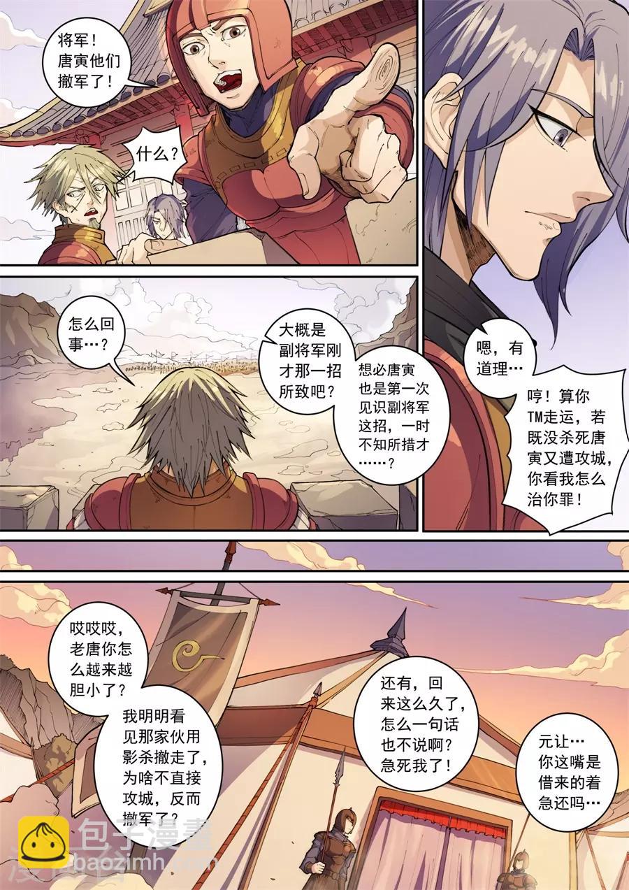 第136话2 江凡2