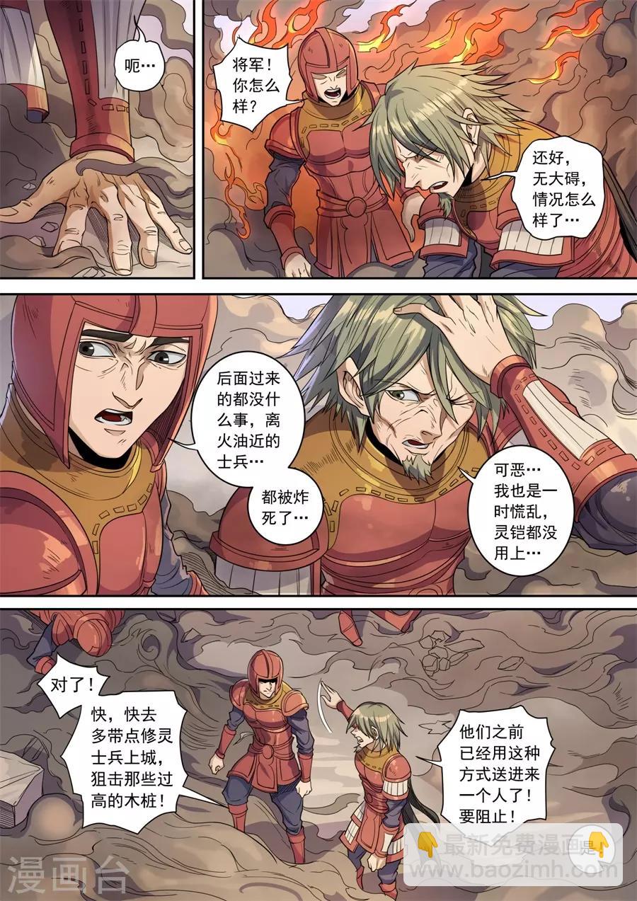 第137话1 整装1