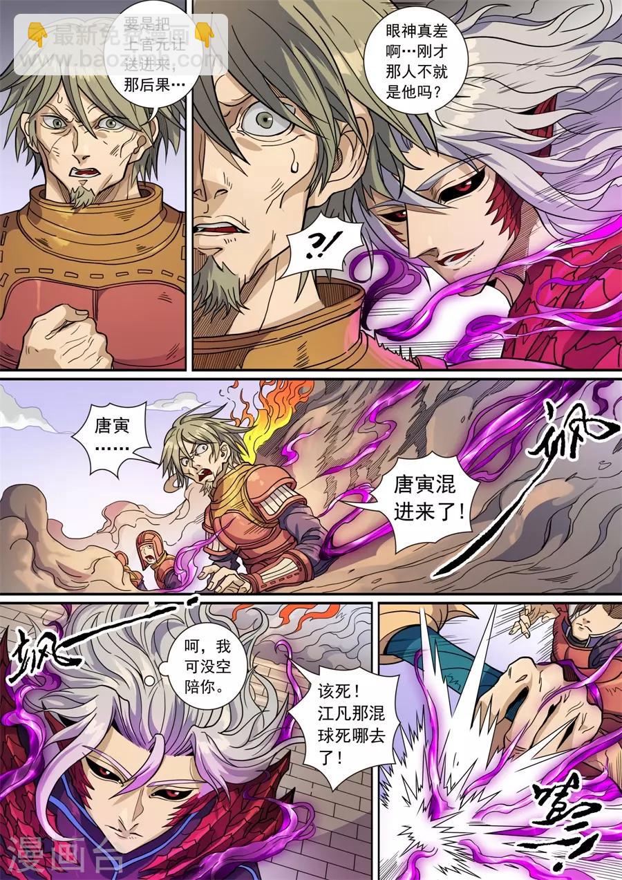 第137话1 整装2