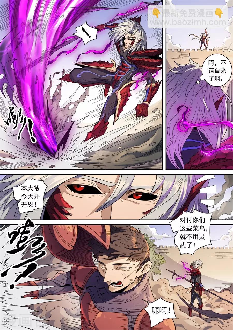 第137话1 整装3