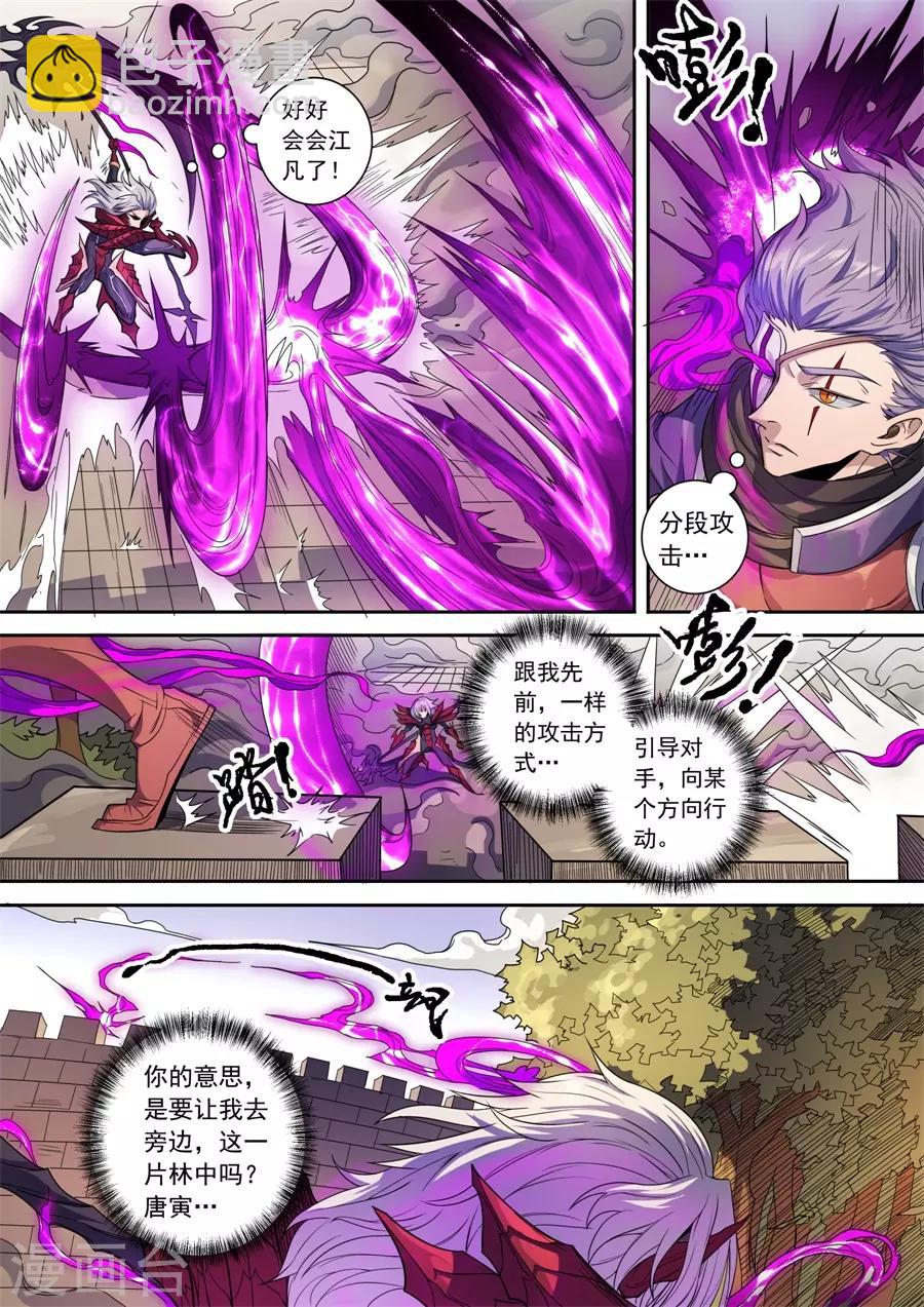 第137话1 整装5