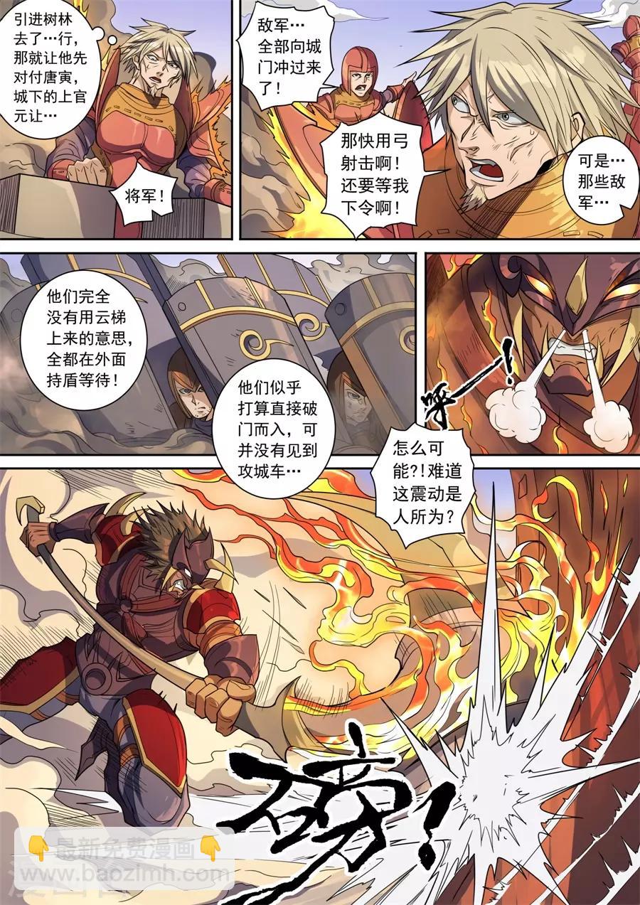 第137话1 整装6