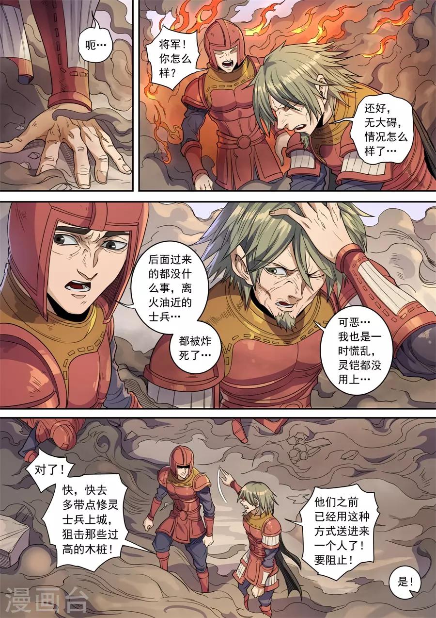 第137话2 整装1