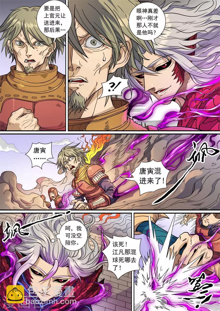 第137话2 整装2