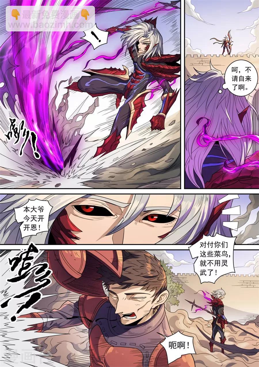 第137话2 整装3