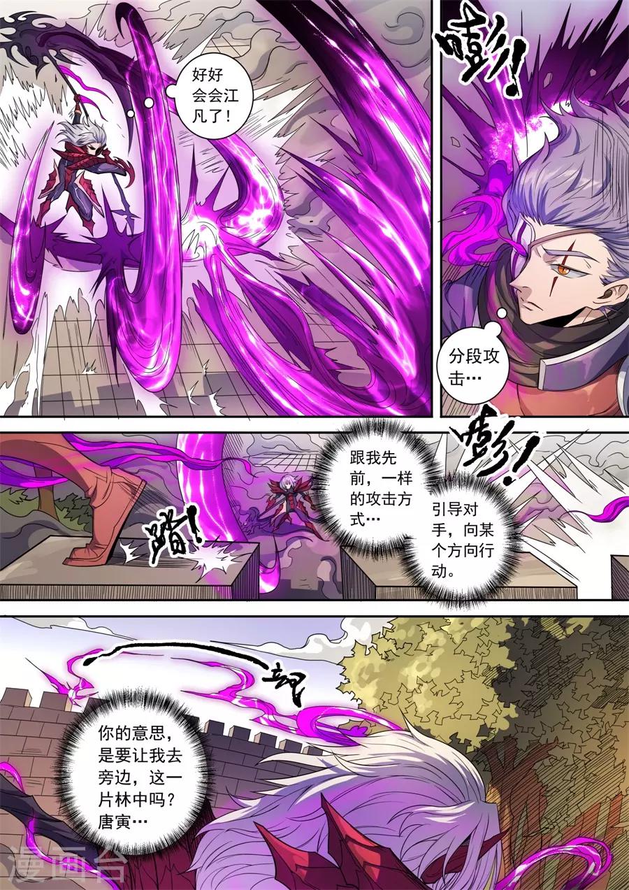 第137话2 整装5