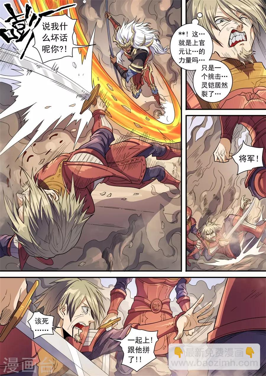 第137话2 整装8