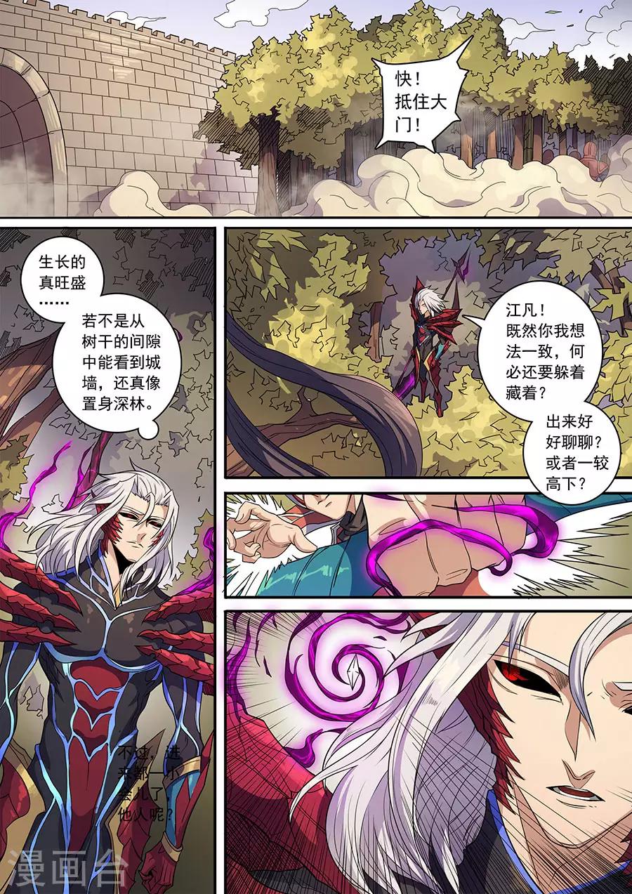 第137话3 整装1