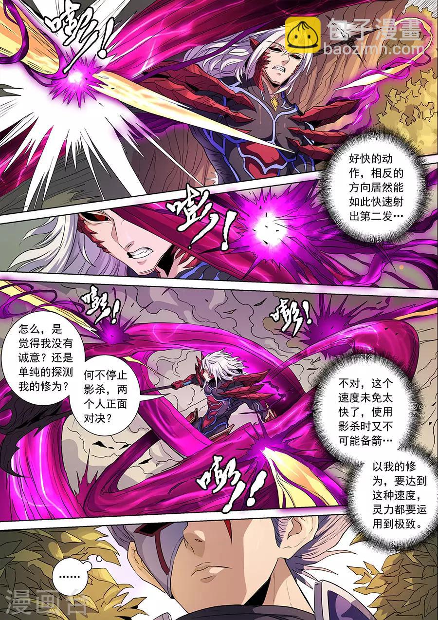 第137话3 整装2