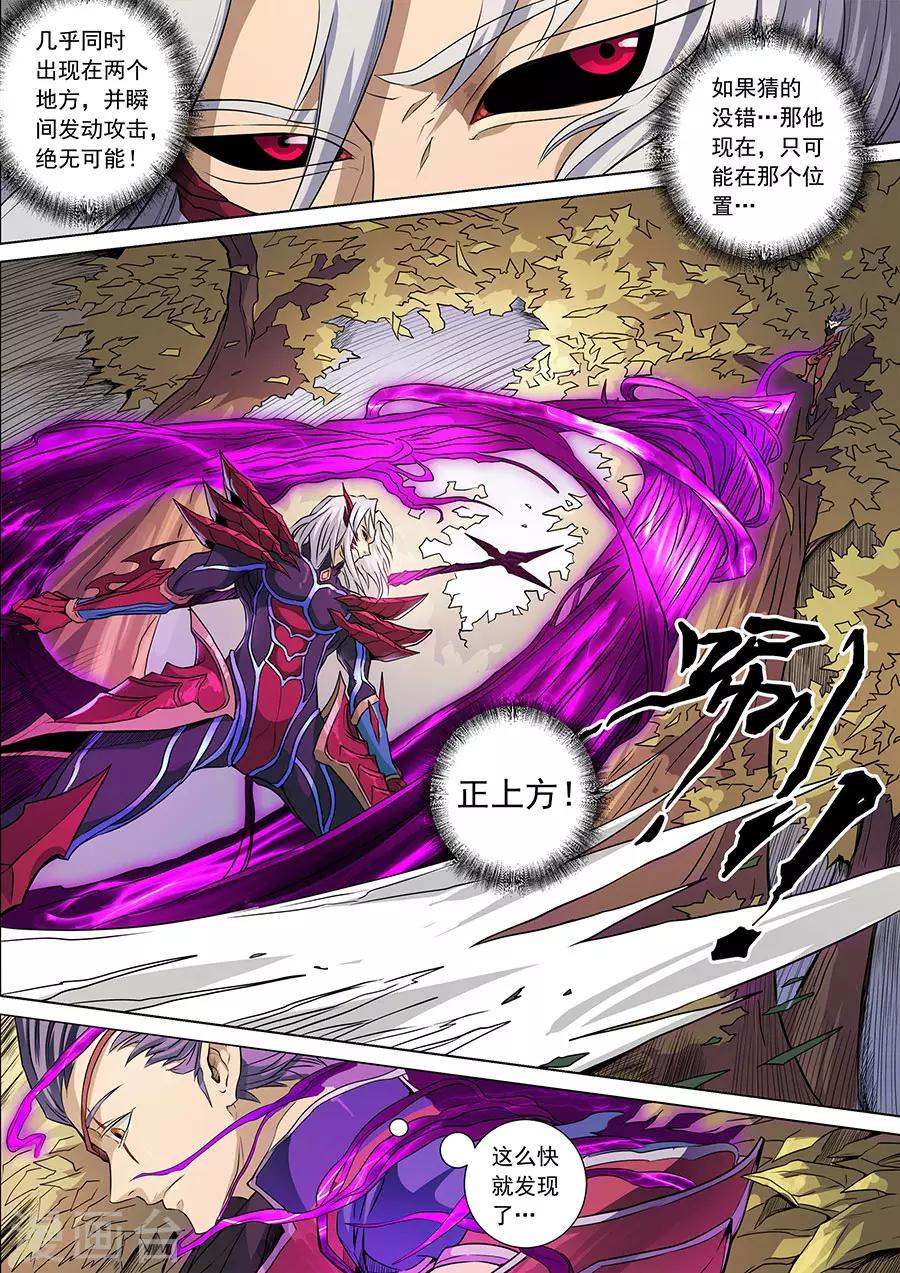 第137话3 整装3