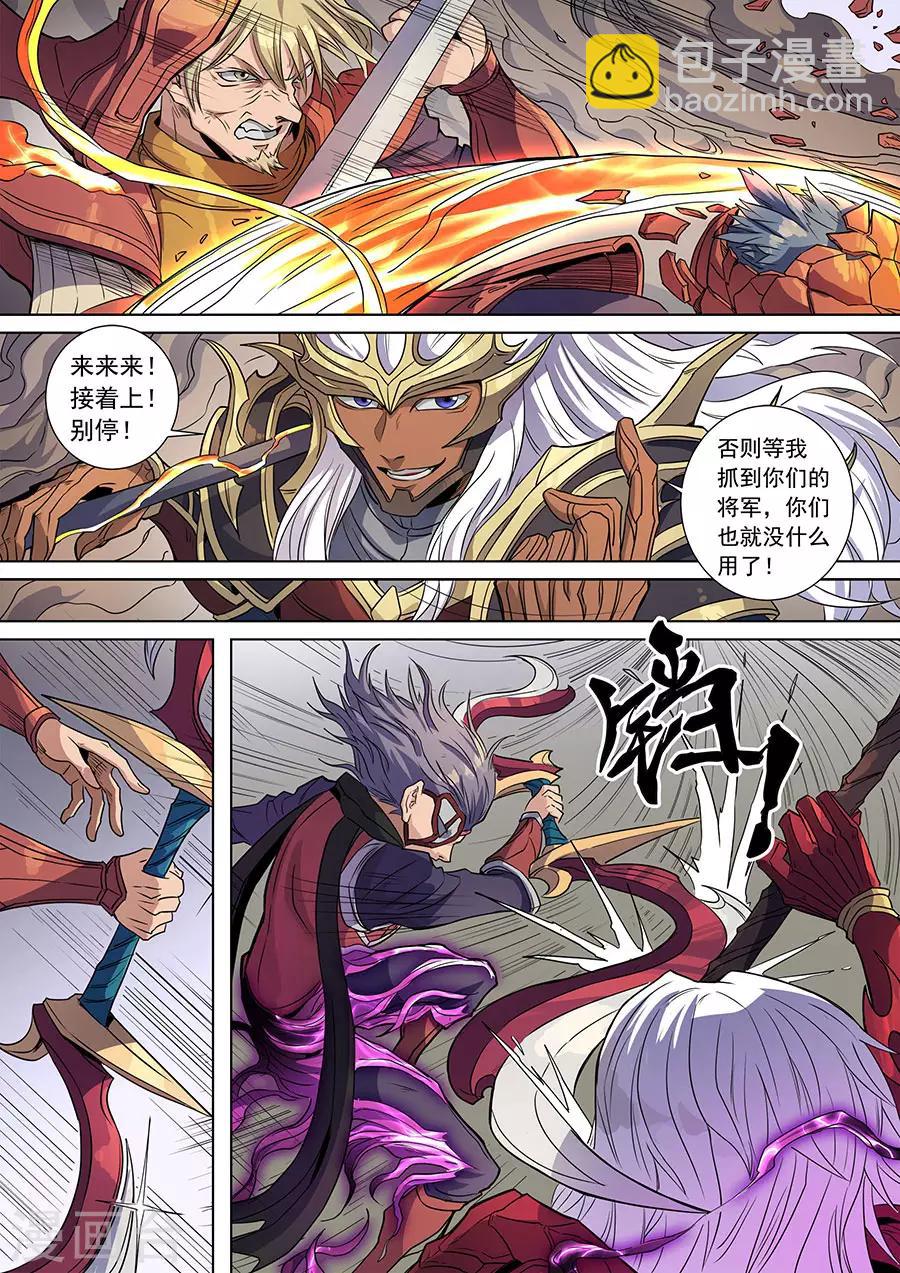 第137话3 整装7