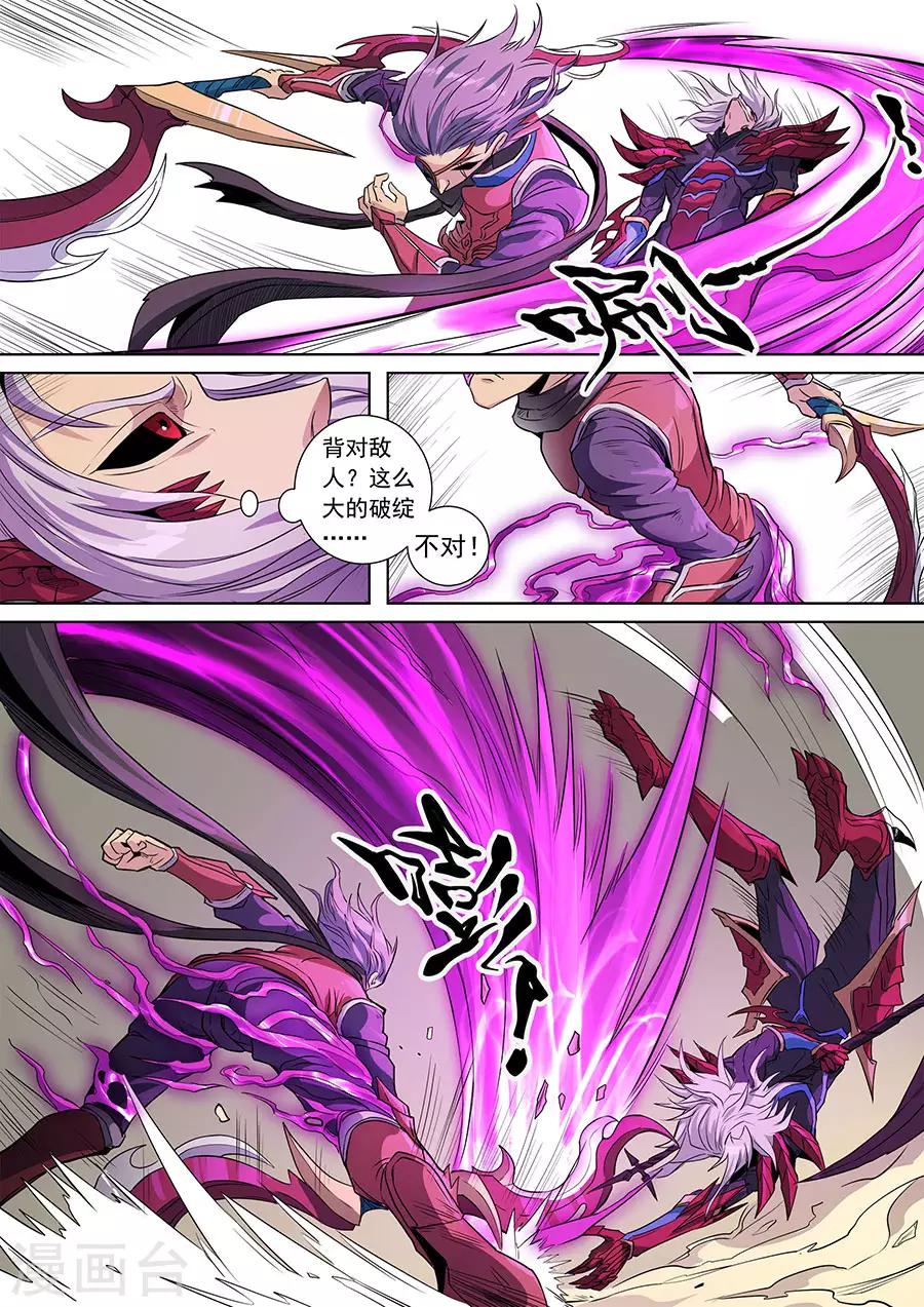 第137话3 整装8