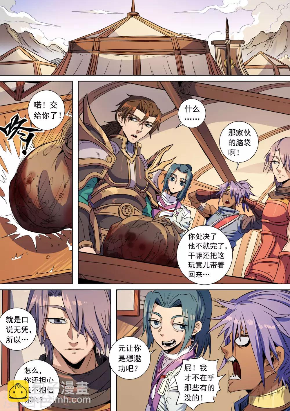 第138话2 决斗初迎1