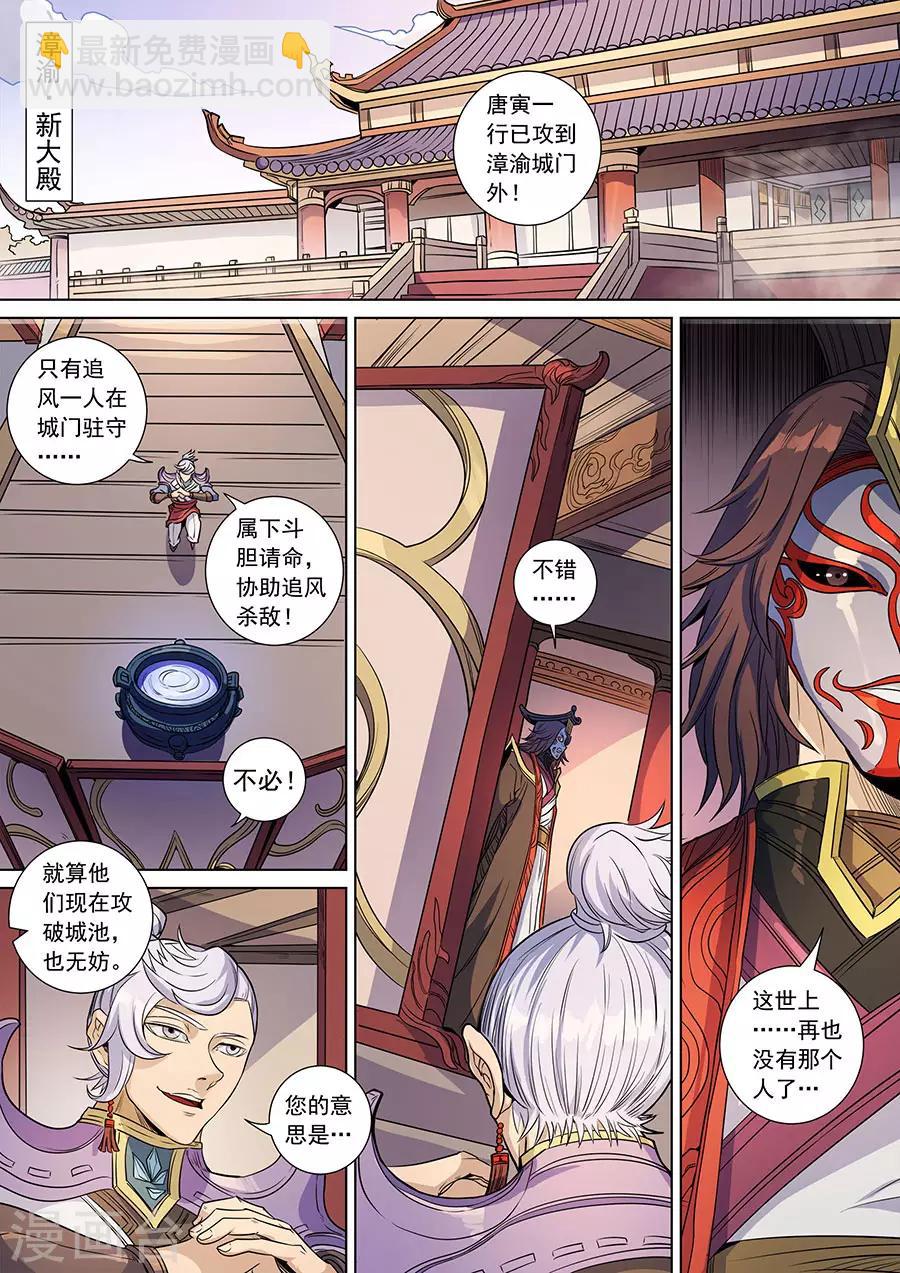第139话3 复仇之刃1