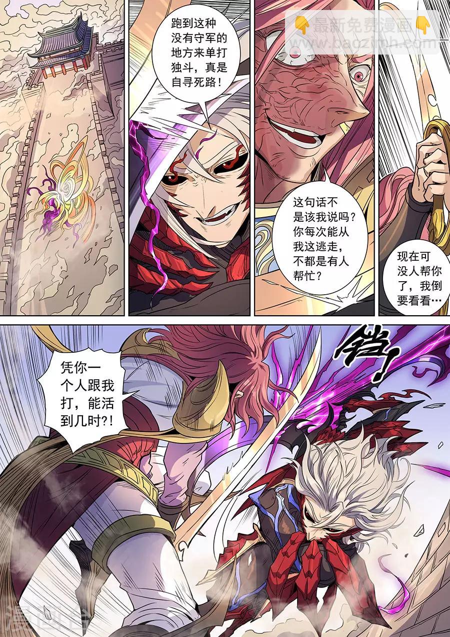 第139话3 复仇之刃2
