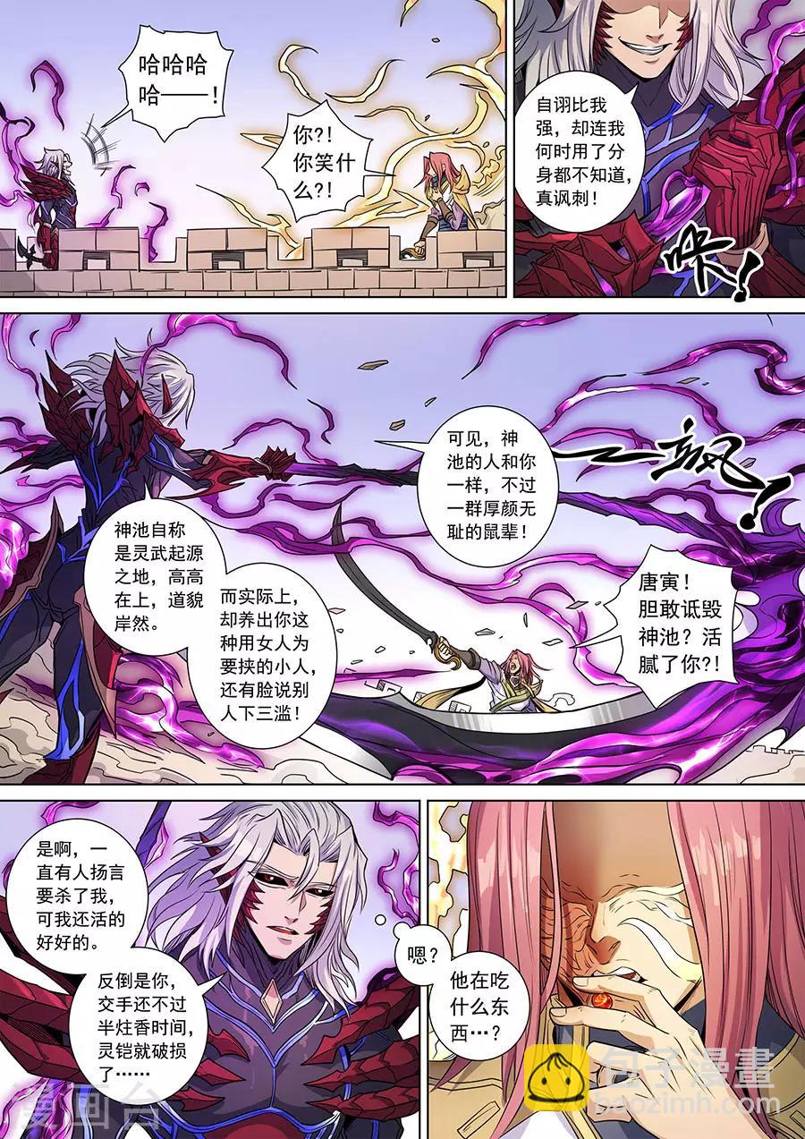 第139话3 复仇之刃5