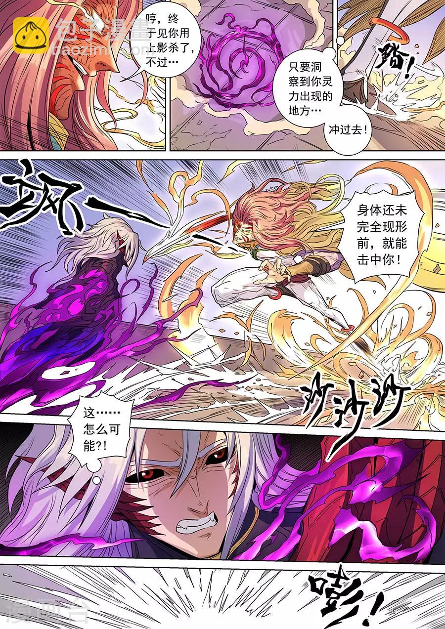 第139话3 复仇之刃8