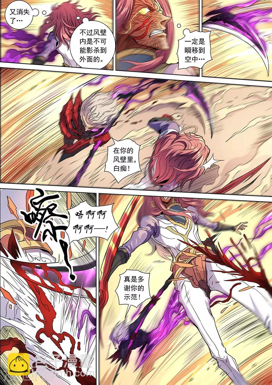 第140话2 神池阴谋8