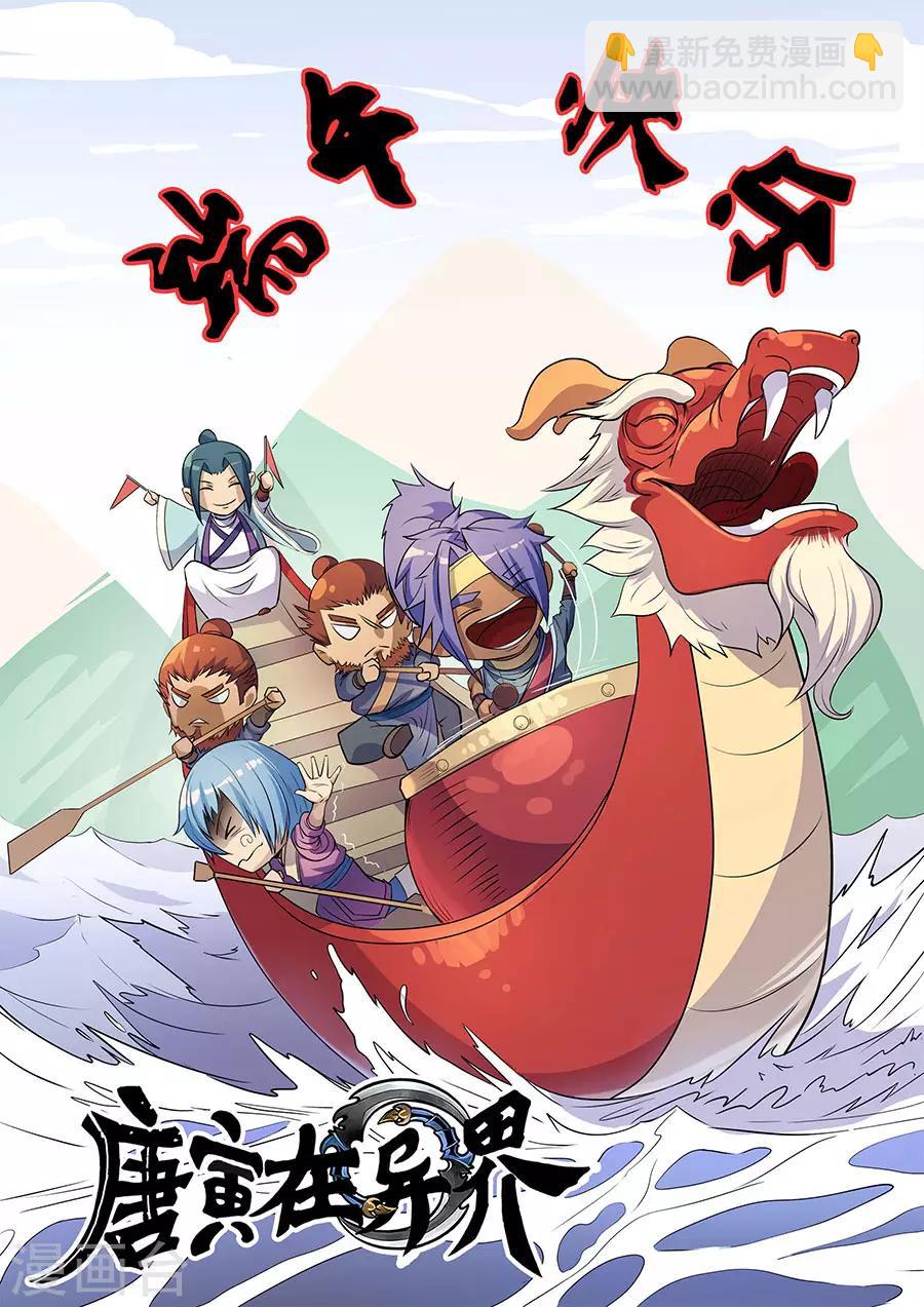 第141话1 钟天？9