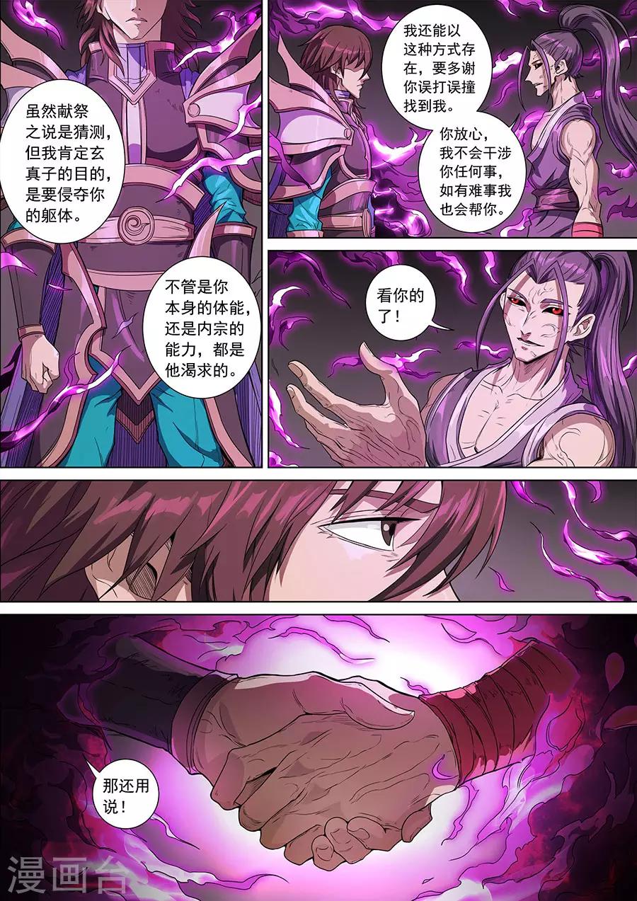 第142话2 生亦死2