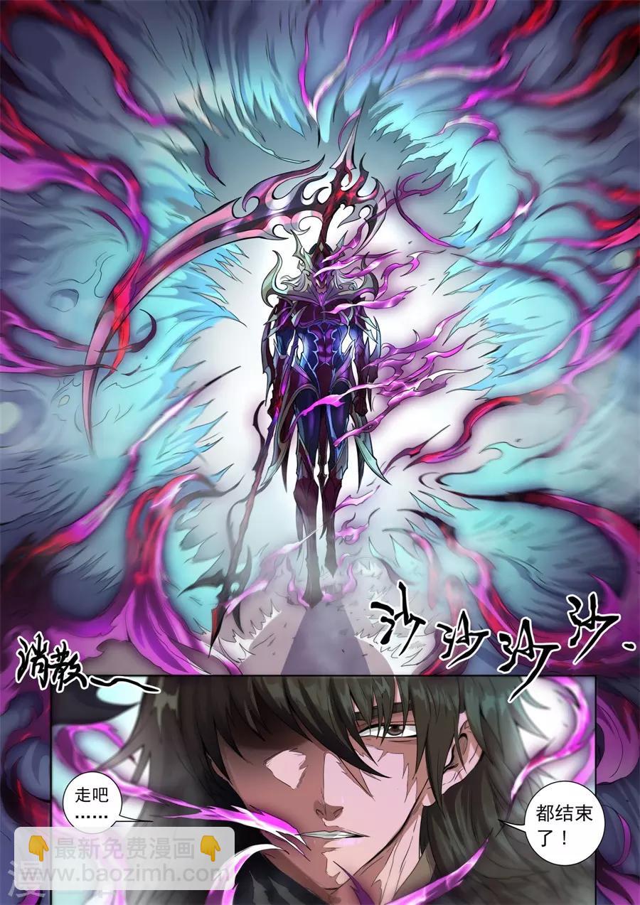 第142话3 生亦死8