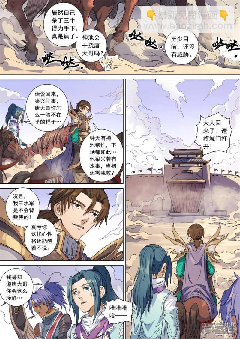 生亦死（3）1