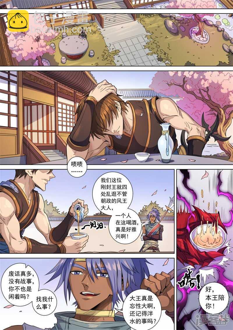 生亦死（3）10